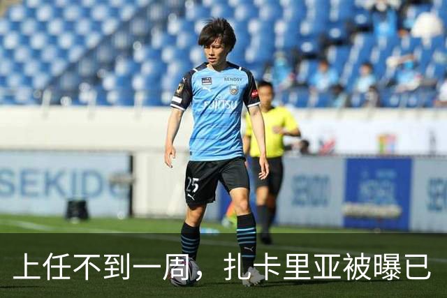 上任不到一周，扎卡里亚被曝已“被解雇”，特朗普：“也许这不适合她”