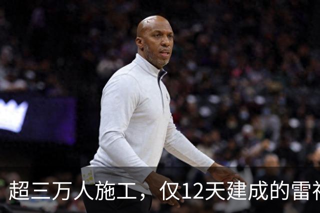 超三万人施工，仅12天建成的雷神山医院，停用6年后荒废了吗？