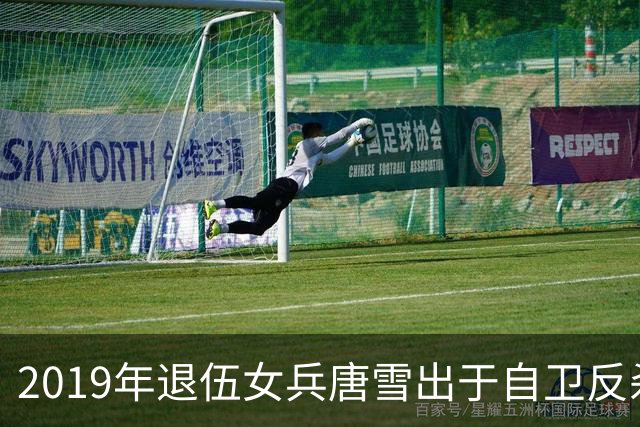 2019年退伍女兵唐雪出于自卫反杀1米9挑衅男，随后搬离老家生活经历