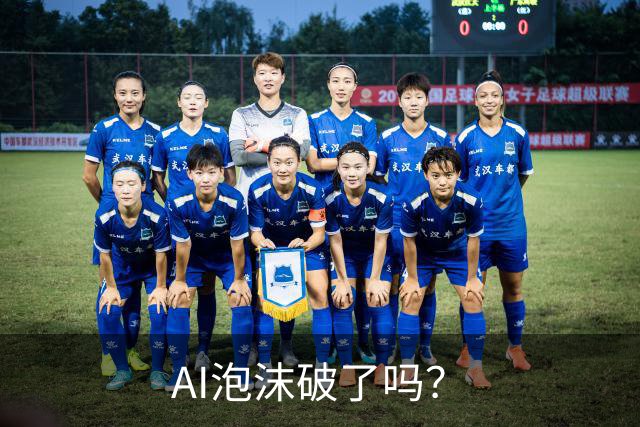 AI泡沫破了吗？